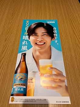 キリン　晴れ風　自信作です　目黒蓮　特大ポスター キリン 晴れ風 自信作です 目黒蓮 特大ポスター - メルカリ